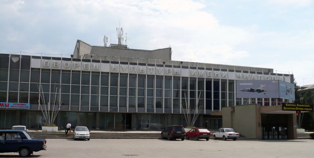 ДК Чкалова <br>